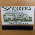 Наклейки