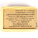 Комплект шкворней "Спайсер"